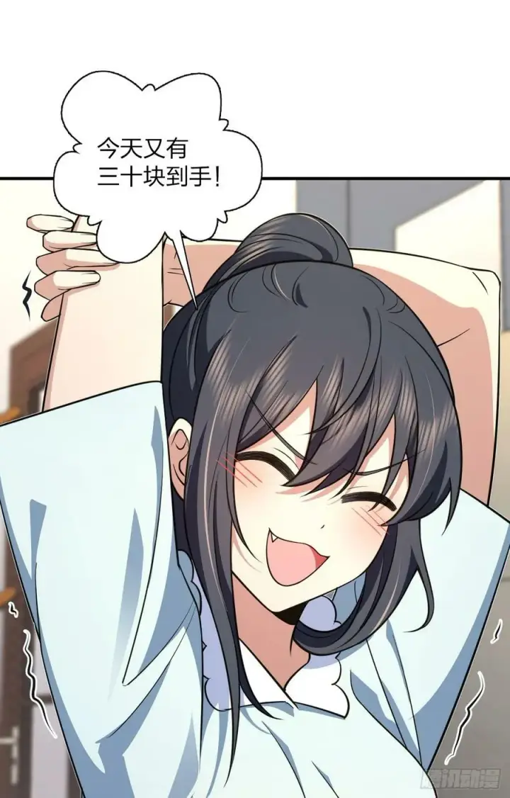 《我家老婆来自一千年前》159图36