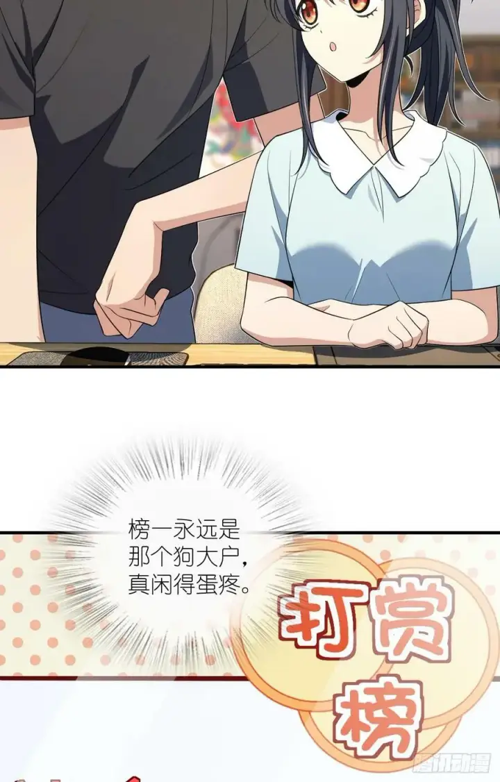 《我家老婆来自一千年前》159图38