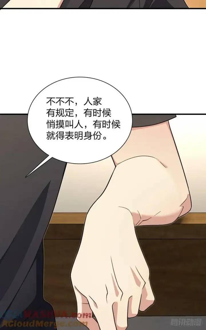 《我家老婆来自一千年前》159图4