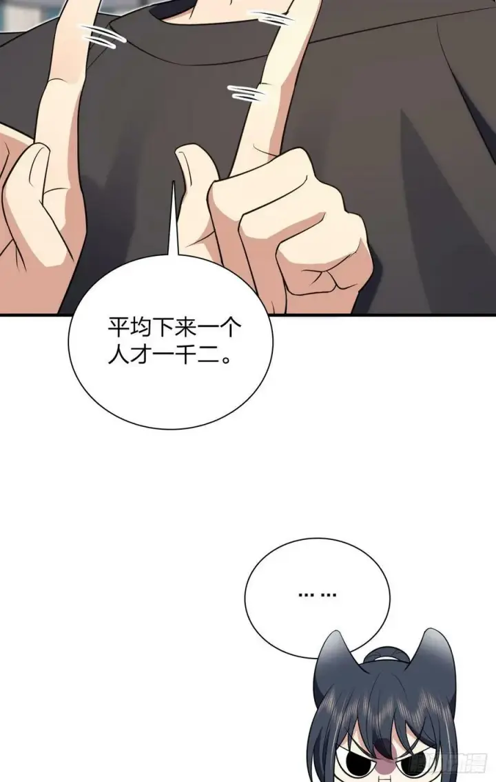 《我家老婆来自一千年前》159图44
