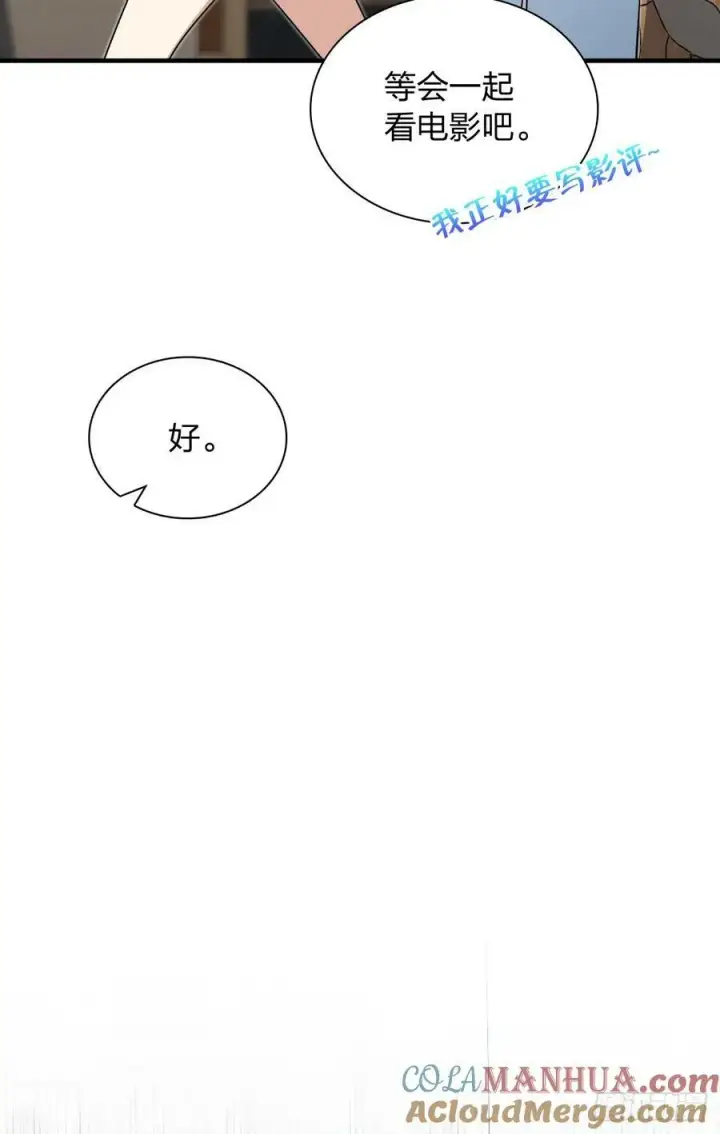 《我家老婆来自一千年前》159图46