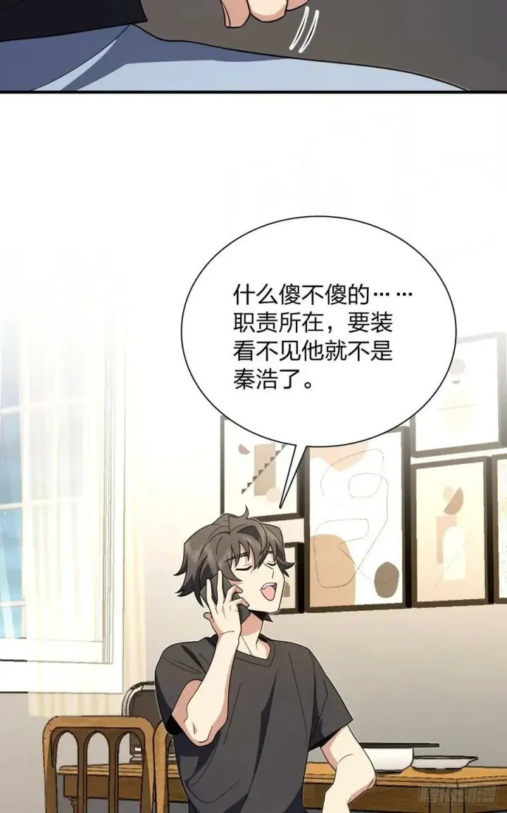 《我家老婆来自一千年前》159图5