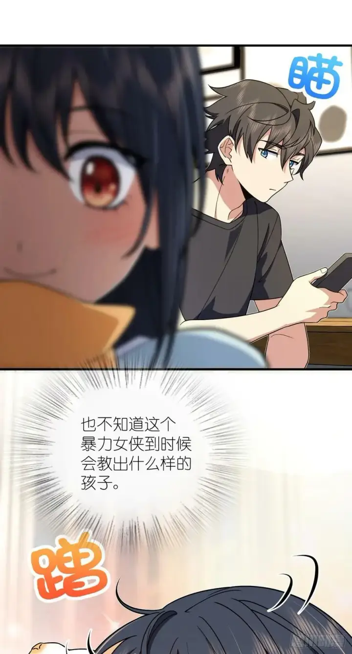 《我家老婆来自一千年前》159图8