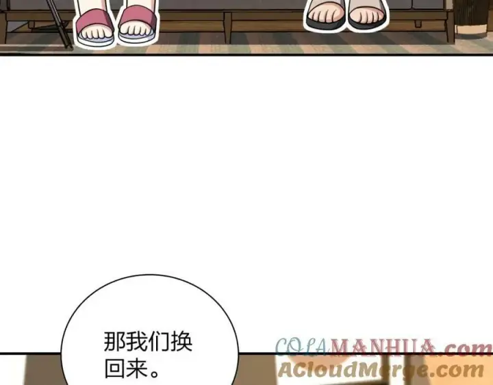 《我家老婆来自一千年前》160图101