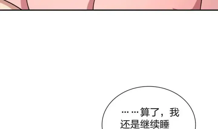 《我家老婆来自一千年前》160图104