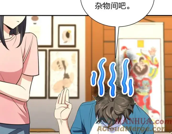 《我家老婆来自一千年前》160图105
