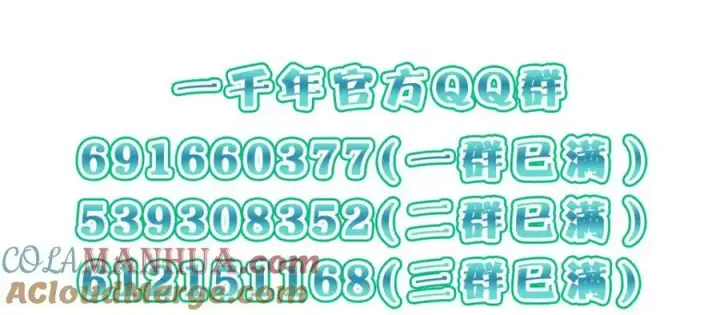 《我家老婆来自一千年前》160图113