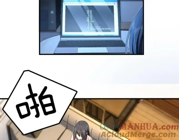 《我家老婆来自一千年前》160图25