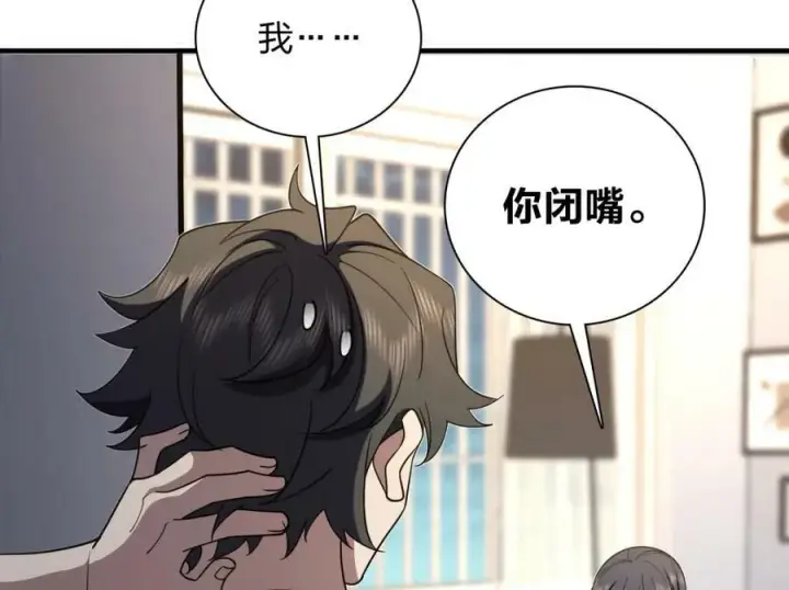 《我家老婆来自一千年前》160图28