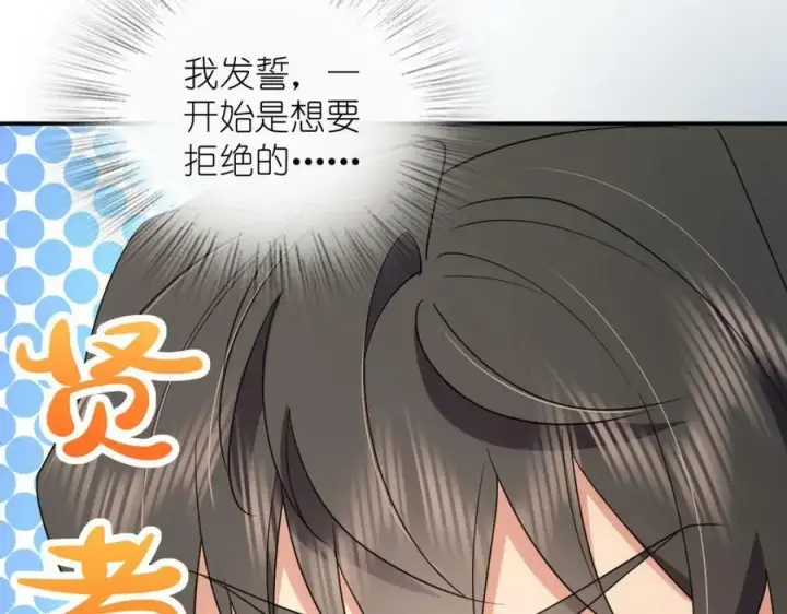 《我家老婆来自一千年前》160图35