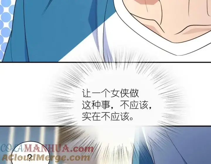 《我家老婆来自一千年前》160图37