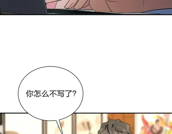 《我家老婆来自一千年前》160图39