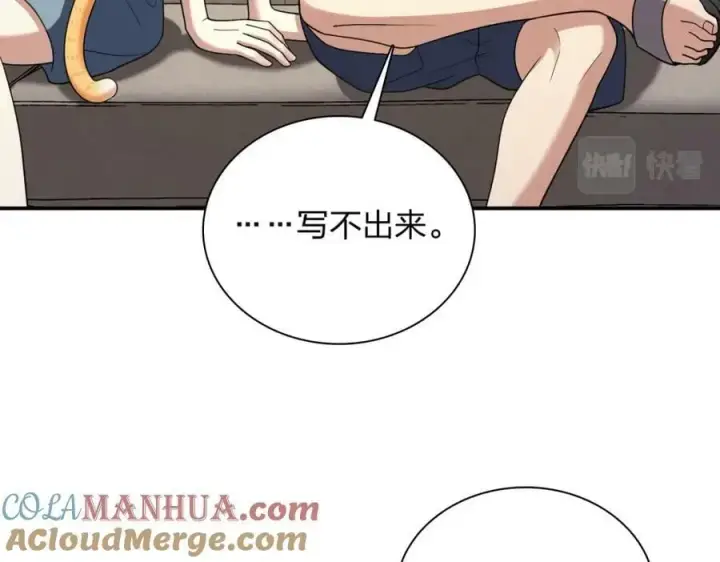 《我家老婆来自一千年前》160图41