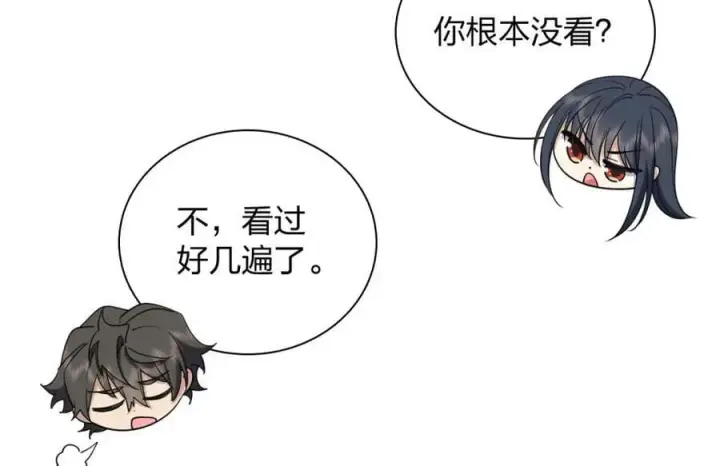 《我家老婆来自一千年前》160图42