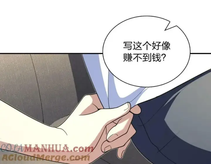 《我家老婆来自一千年前》160图45