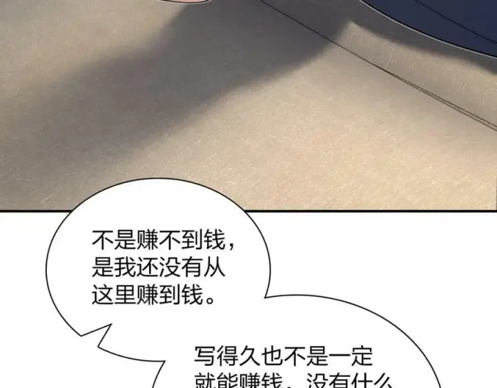《我家老婆来自一千年前》160图46