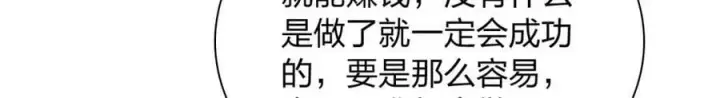 《我家老婆来自一千年前》160图47