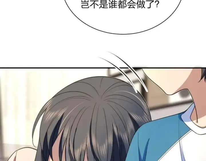 《我家老婆来自一千年前》160图48