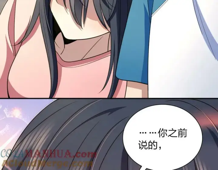《我家老婆来自一千年前》160图49