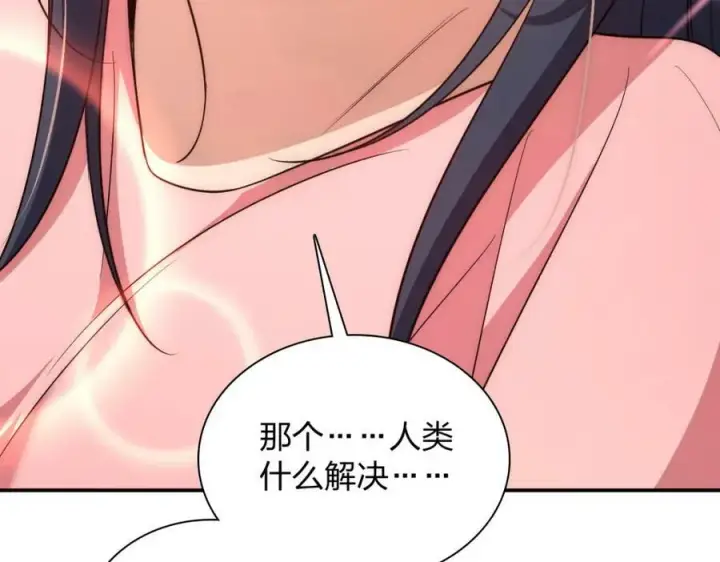 《我家老婆来自一千年前》160图52
