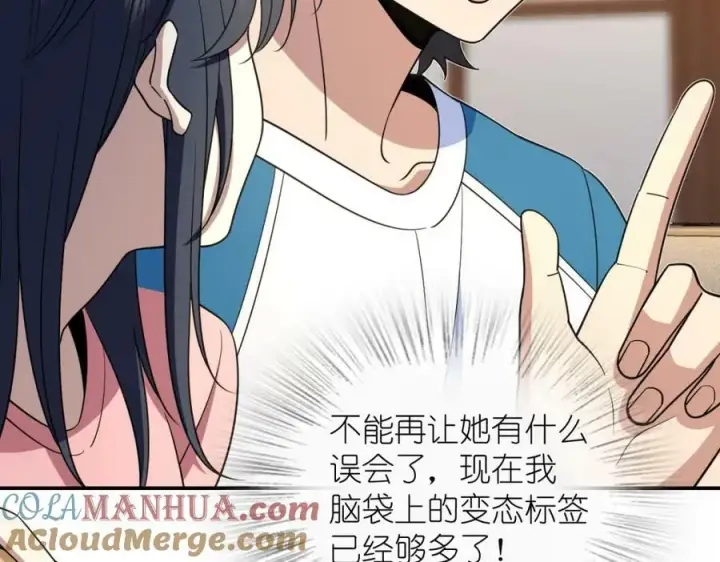 《我家老婆来自一千年前》160图57