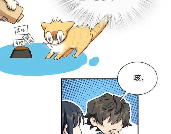 《我家老婆来自一千年前》160图58