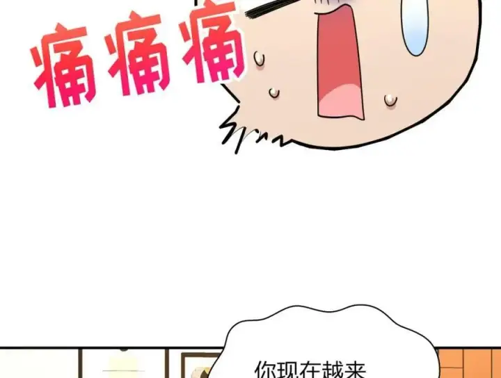 《我家老婆来自一千年前》160图68