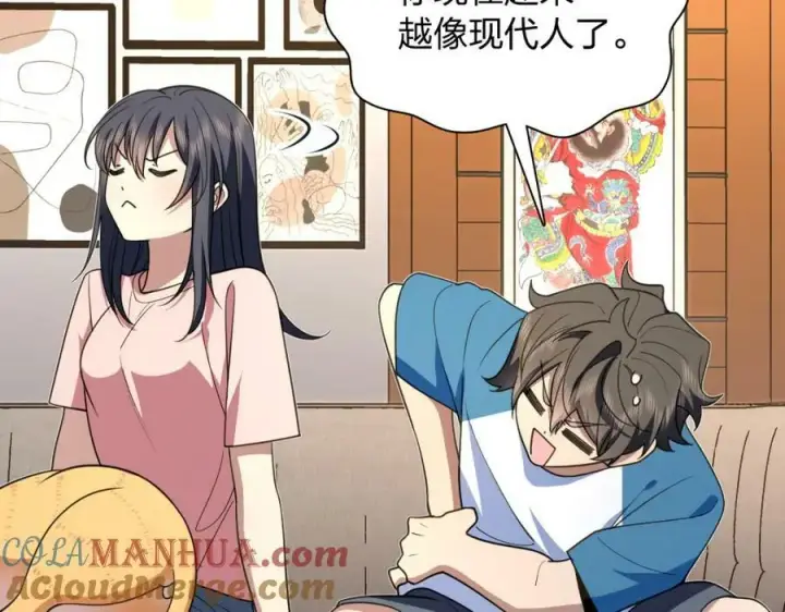 《我家老婆来自一千年前》160图69