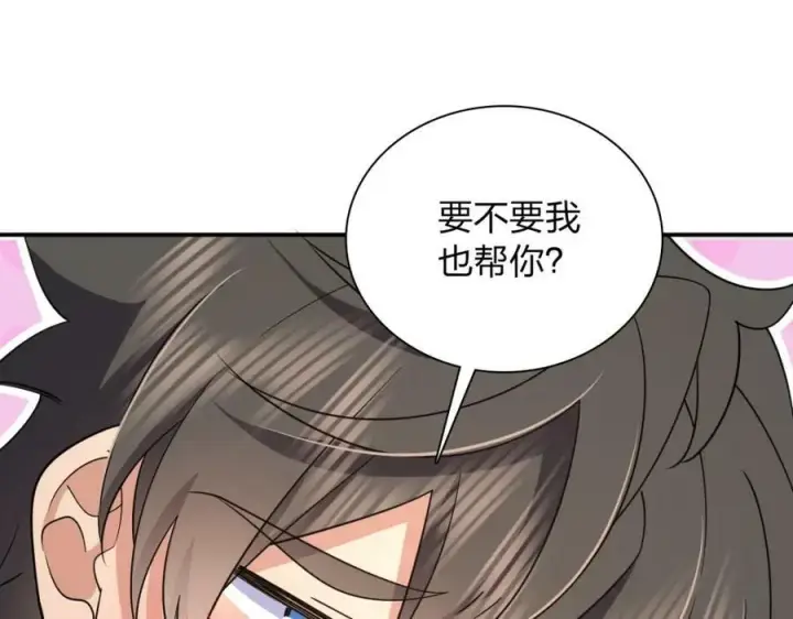 《我家老婆来自一千年前》160图71