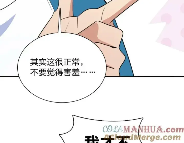 《我家老婆来自一千年前》160图73
