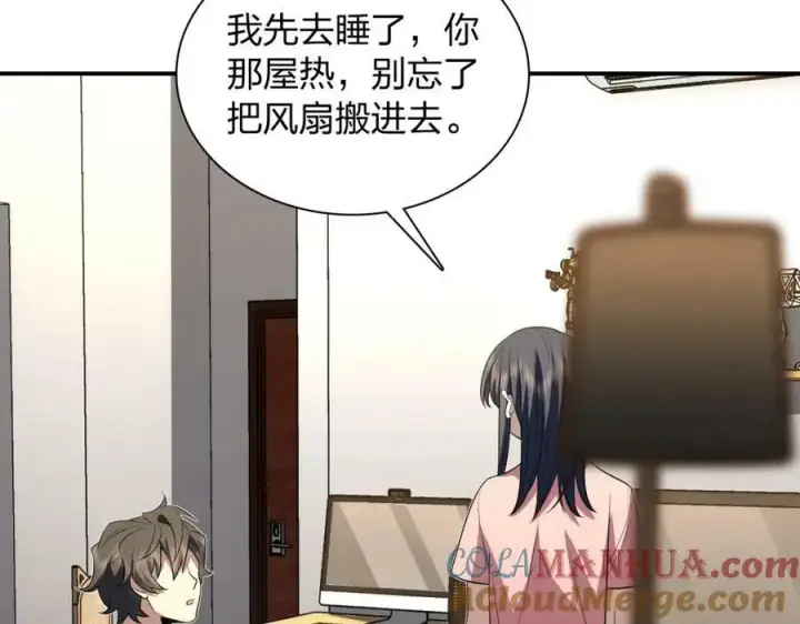 《我家老婆来自一千年前》160图85