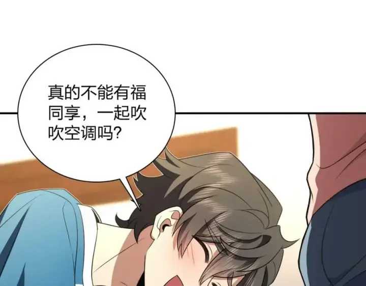 《我家老婆来自一千年前》160图87