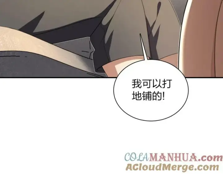《我家老婆来自一千年前》160图89