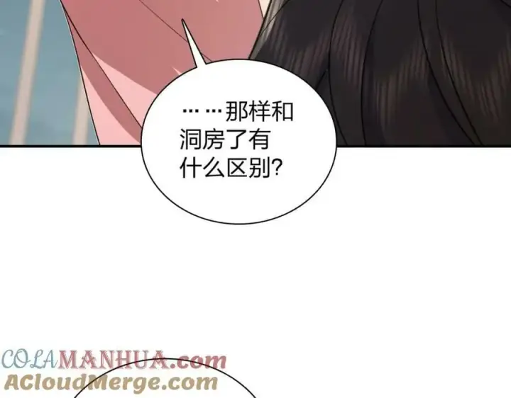 《我家老婆来自一千年前》160图93
