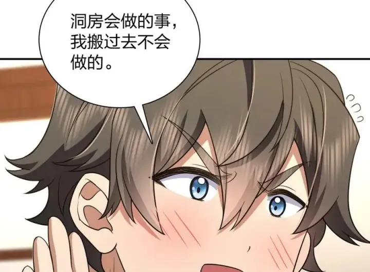 《我家老婆来自一千年前》160图94
