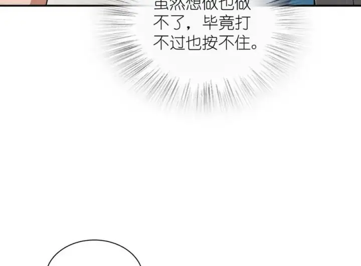《我家老婆来自一千年前》160图96
