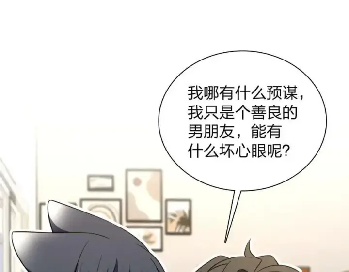《我家老婆来自一千年前》160图99