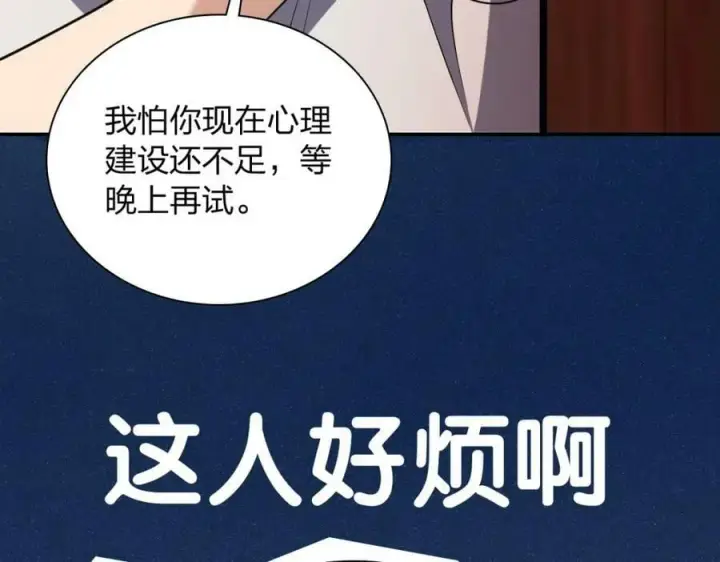 《我家老婆来自一千年前》161图108
