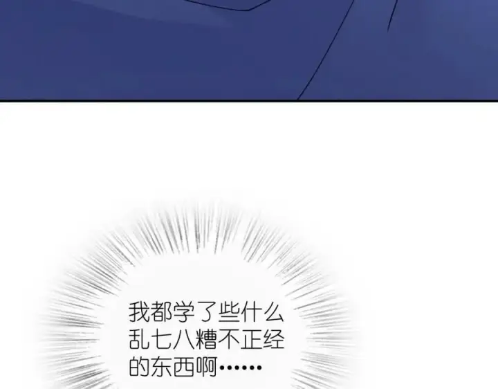 《我家老婆来自一千年前》161图11