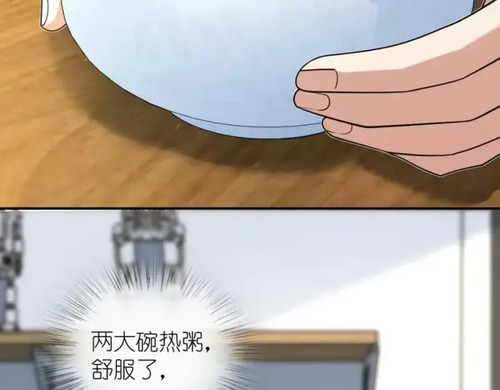 《我家老婆来自一千年前》161图114