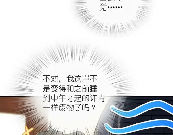 《我家老婆来自一千年前》161图118