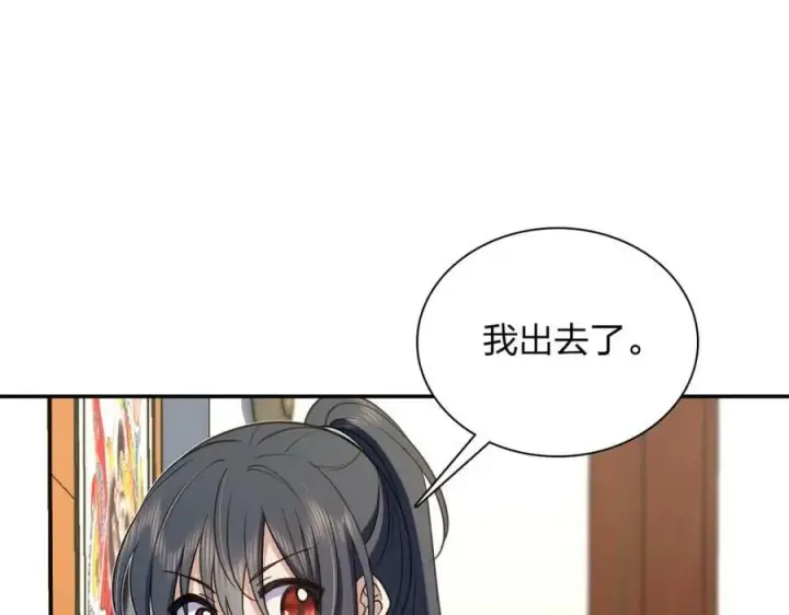 《我家老婆来自一千年前》161图123