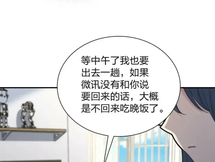《我家老婆来自一千年前》161图126