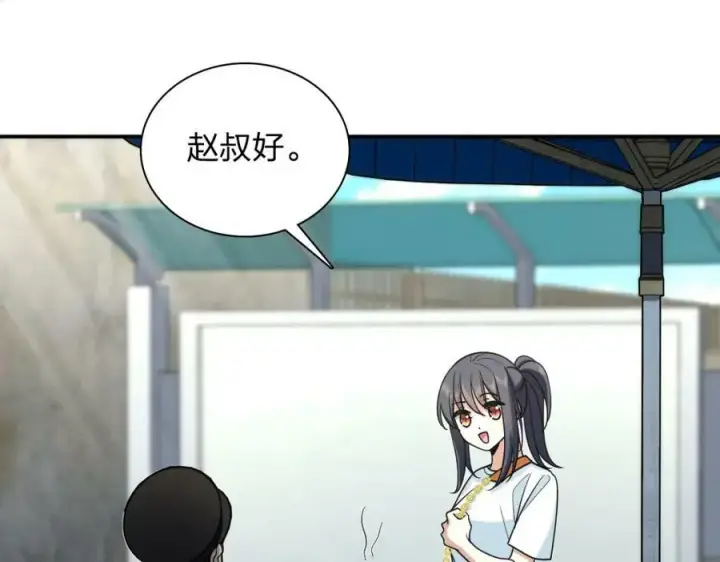 《我家老婆来自一千年前》161图135