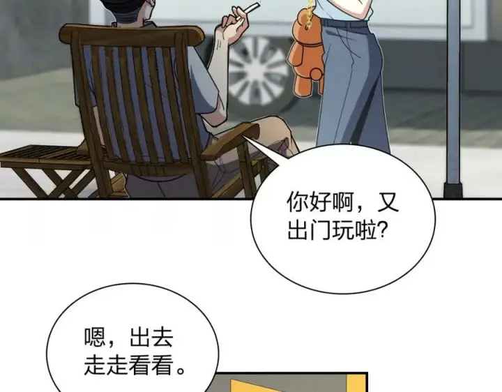 《我家老婆来自一千年前》161图136