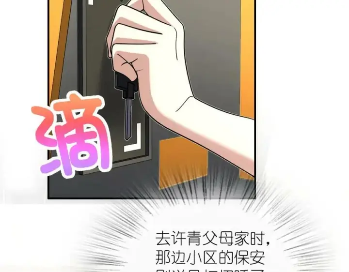 《我家老婆来自一千年前》161图138