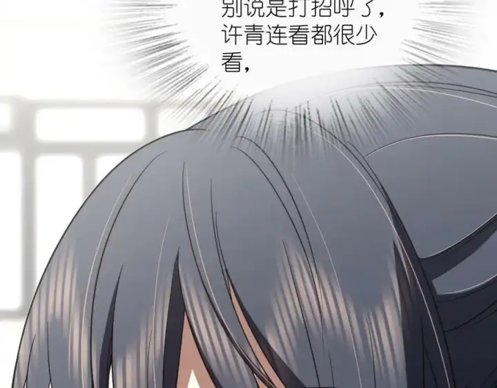 《我家老婆来自一千年前》161图139