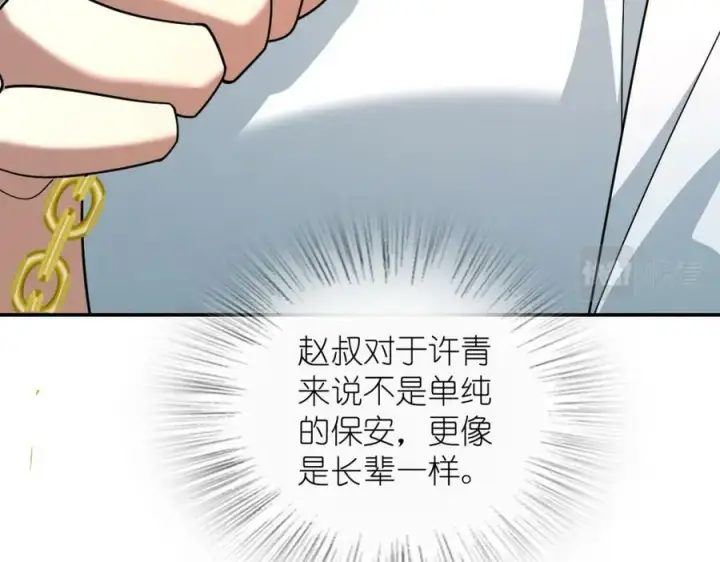 《我家老婆来自一千年前》161图144