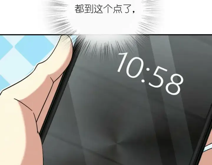 《我家老婆来自一千年前》161图147