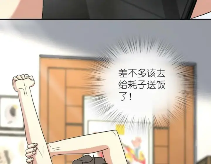 《我家老婆来自一千年前》161图148